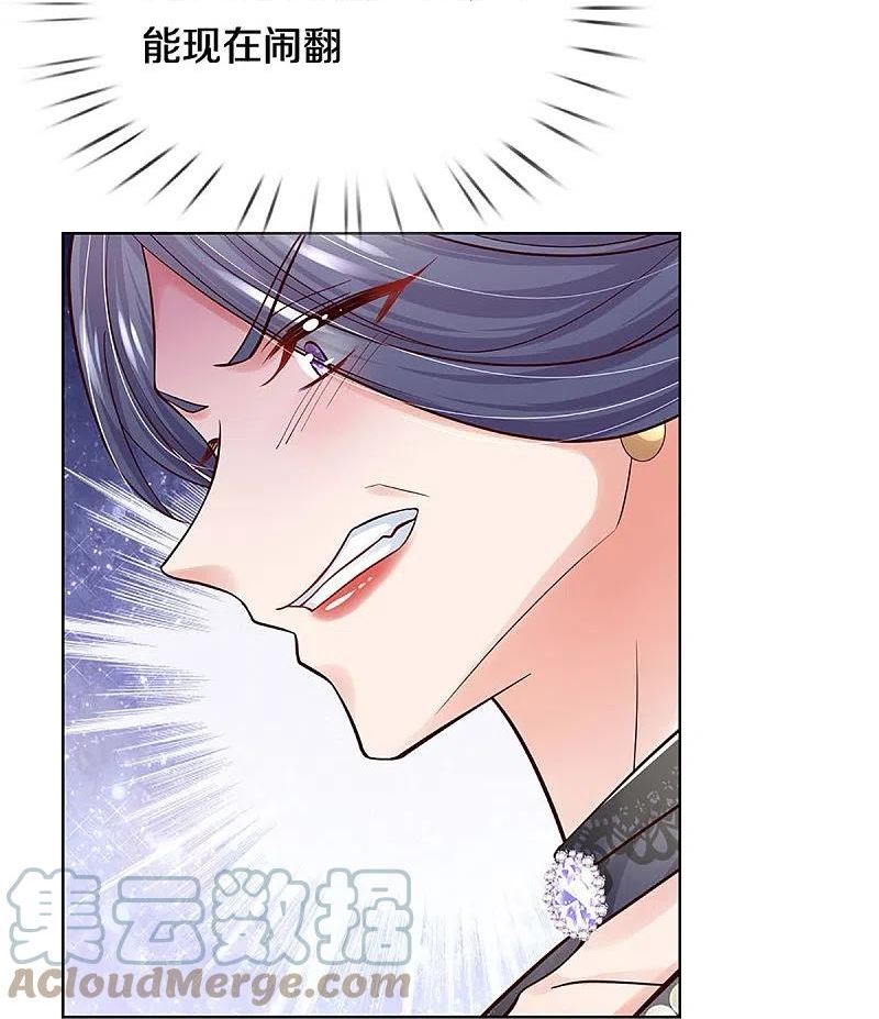 妈咪快跑：爹地追来了漫画,第352话 我只是想要个真相1图