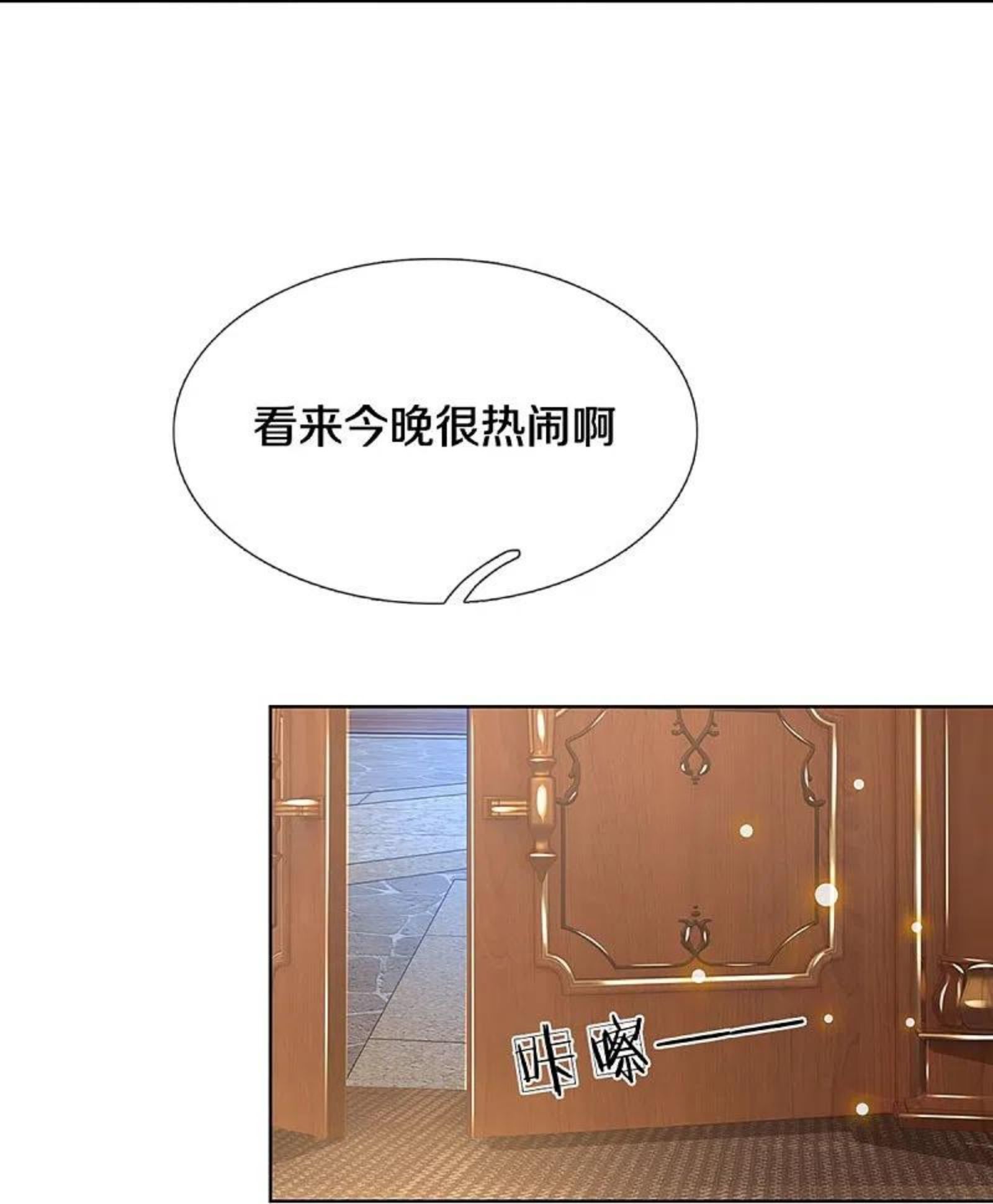 妈咪快跑：爹地追来了漫画,第333话 到底是谁无礼！2图