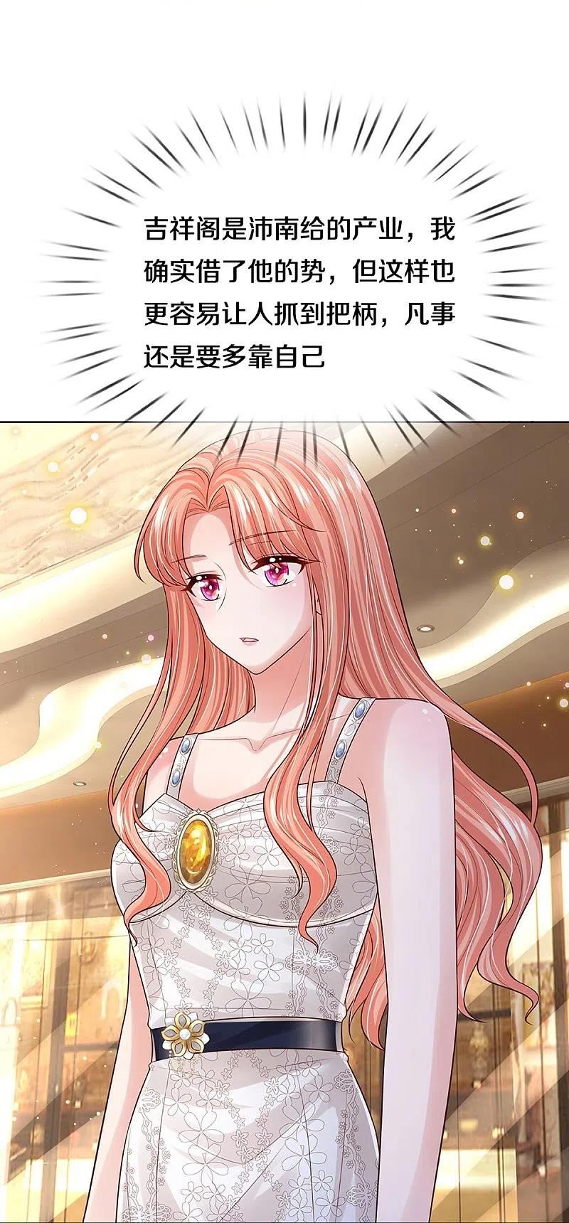 妈咪快跑：爹地追来了漫画,第393话 塑料名媛圈5图