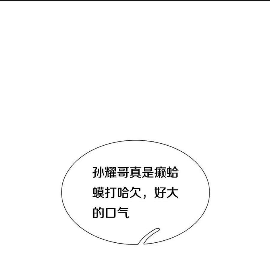 妈咪快跑：爹地追来了漫画,第368话 卷土重来5图