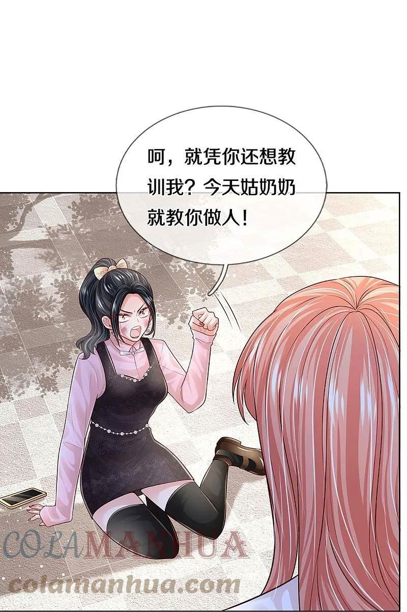 妈咪快跑：爹地追来了漫画,第419话 剧组闹剧5图