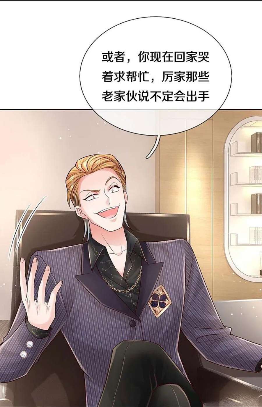 妈咪快跑：爹地追来了漫画,第368话 卷土重来4图