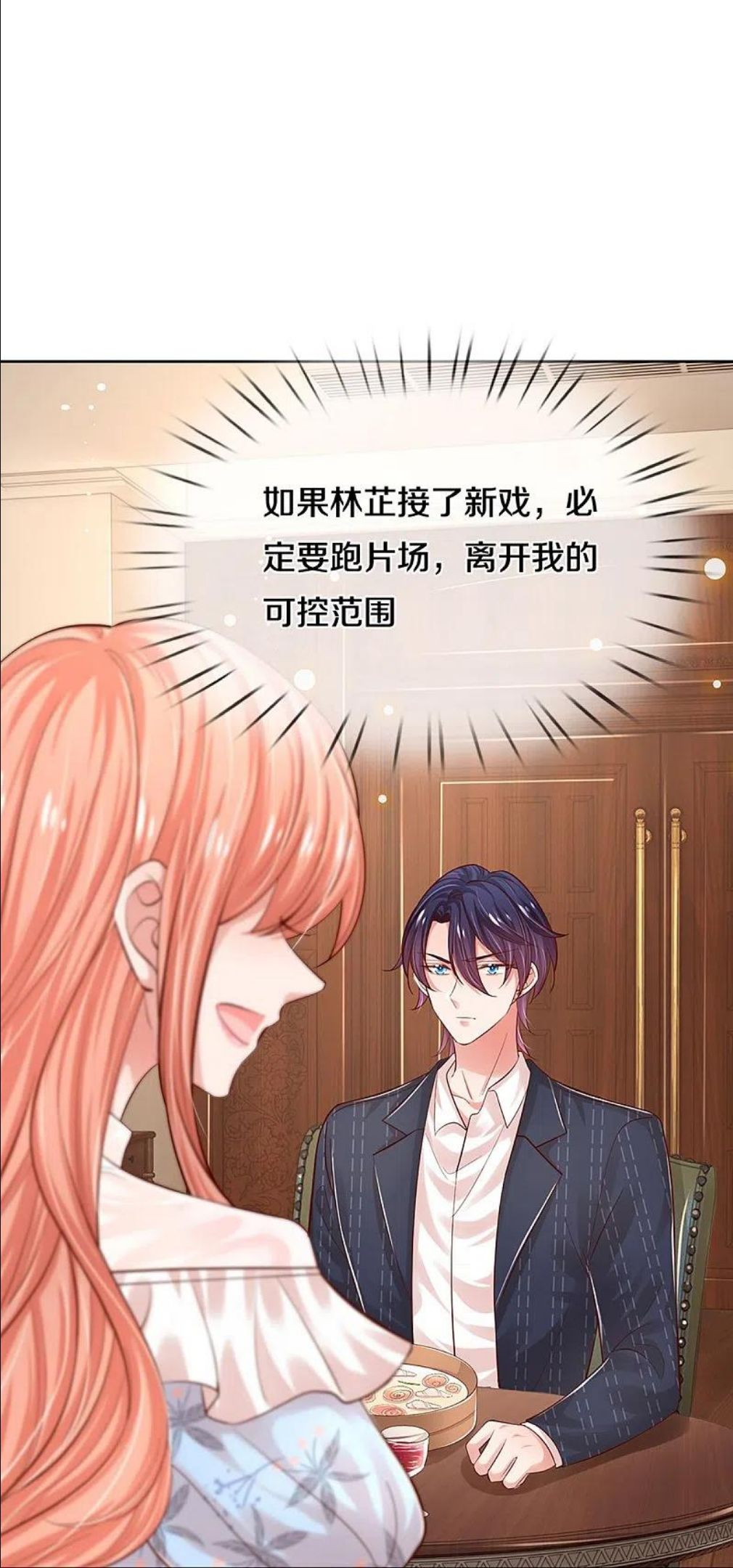 妈咪快跑：爹地追来了漫画,第331话 以大局为重4图