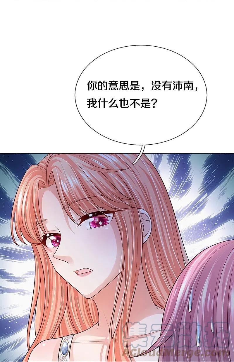 妈咪快跑：爹地追来了漫画,第393话 塑料名媛圈3图