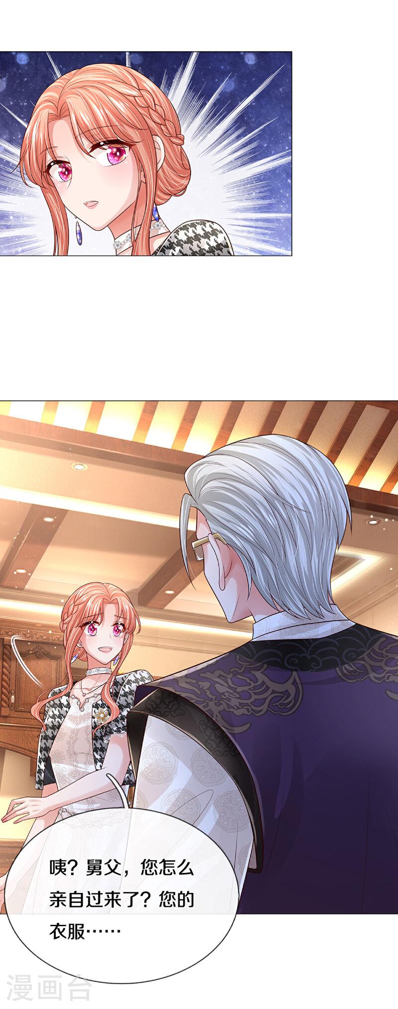 妈咪快跑：爹地追来了漫画,第437话 不按套路出牌1图