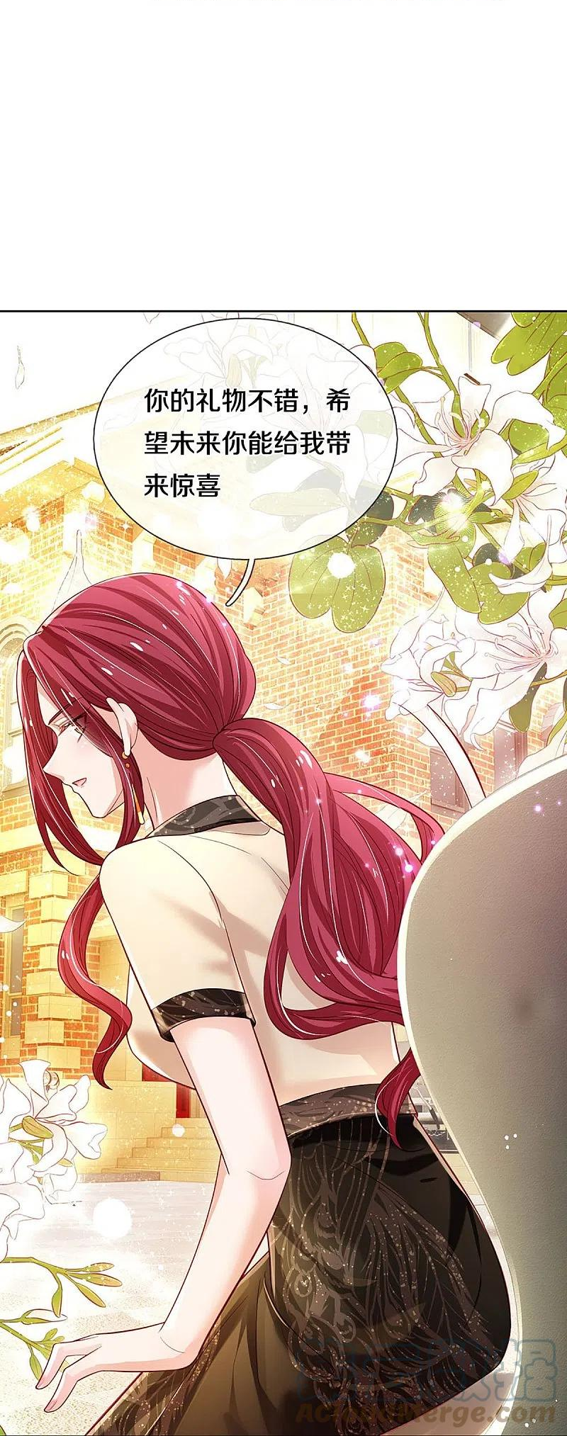 妈咪快跑：爹地追来了漫画,第337话 你的礼物不错5图