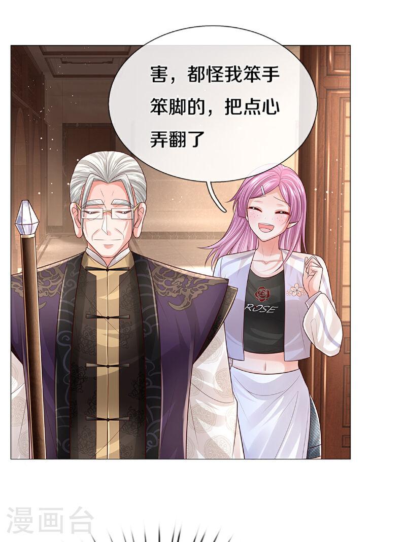 妈咪快跑：爹地追来了漫画,第437话 不按套路出牌2图