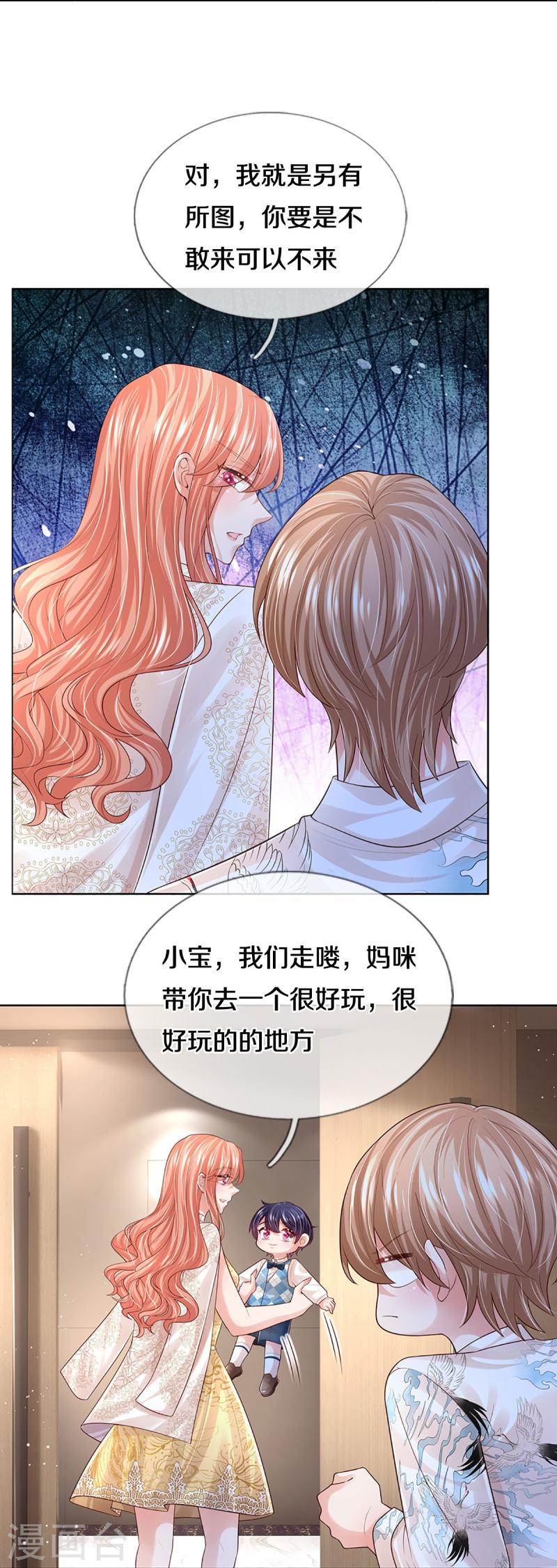 妈咪快跑：爹地追来了漫画,第428话 终于到我上场了3图