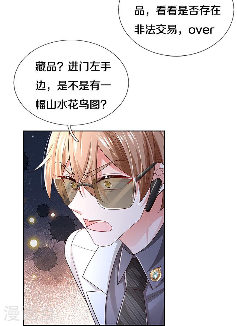 妈咪快跑：爹地追来了漫画,第434话 步步为营5图