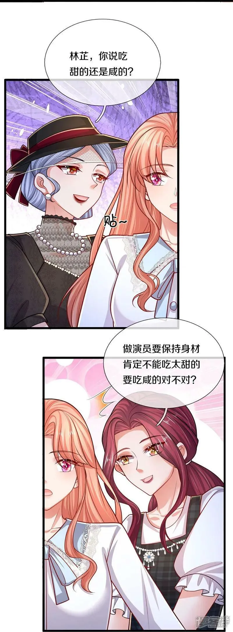 妈咪快跑：爹地追来了漫画,第458话 甜咸之争4图