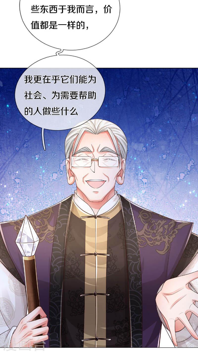 妈咪快跑：爹地追来了漫画,第435话 分头行动3图