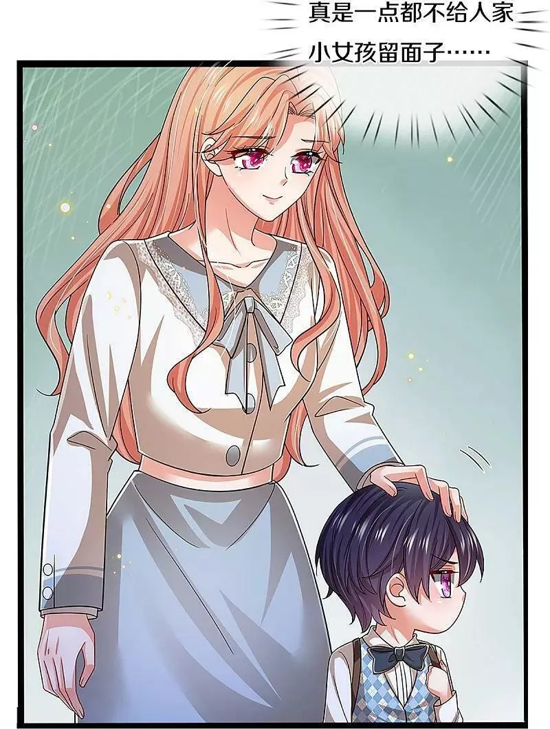 妈咪快跑：爹地追来了漫画,第447话 游戏而已，何必较真2图