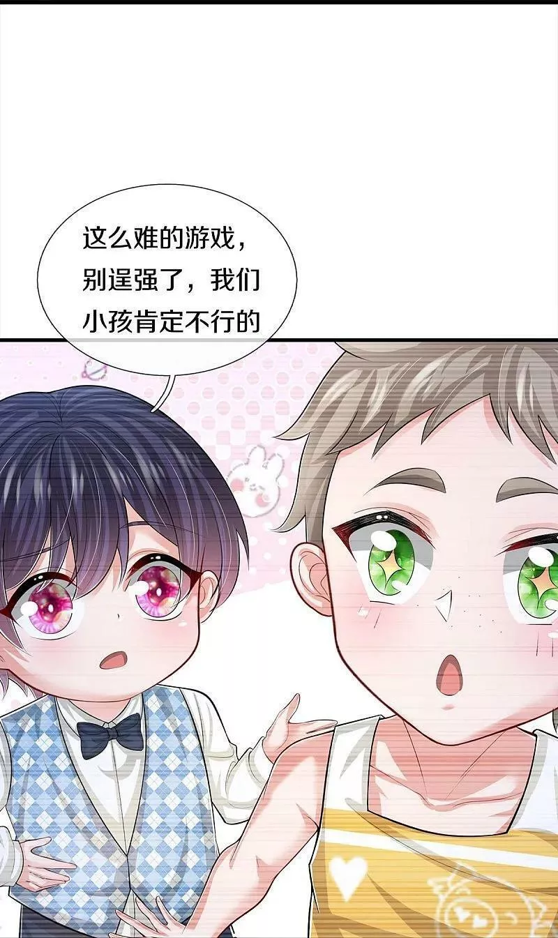 妈咪快跑：爹地追来了漫画,第445话 混世小魔王2图