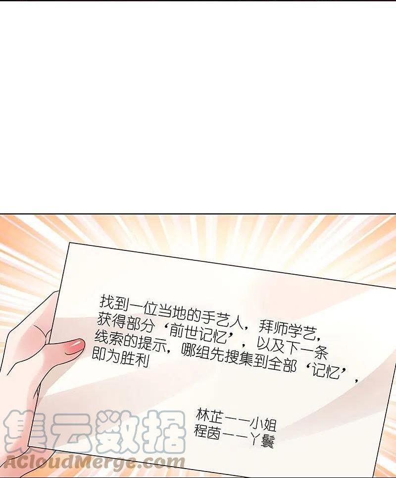 妈咪快跑：爹地追来了漫画,第347话 不，我只是想买田1图