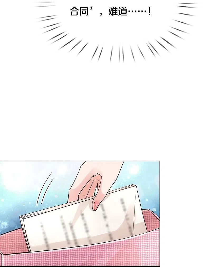 妈咪快跑：爹地追来了漫画,第361话 “狗咬狗”4图