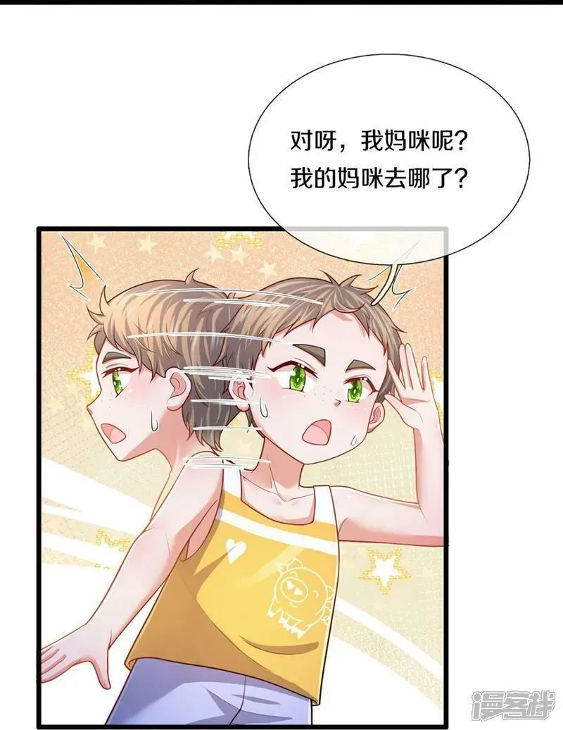 第458话 甜咸之争3