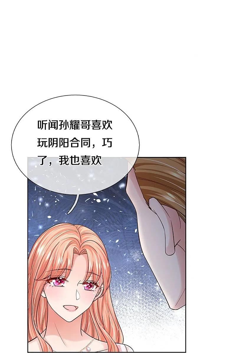 妈咪快跑：爹地追来了漫画,第361话 “狗咬狗”2图