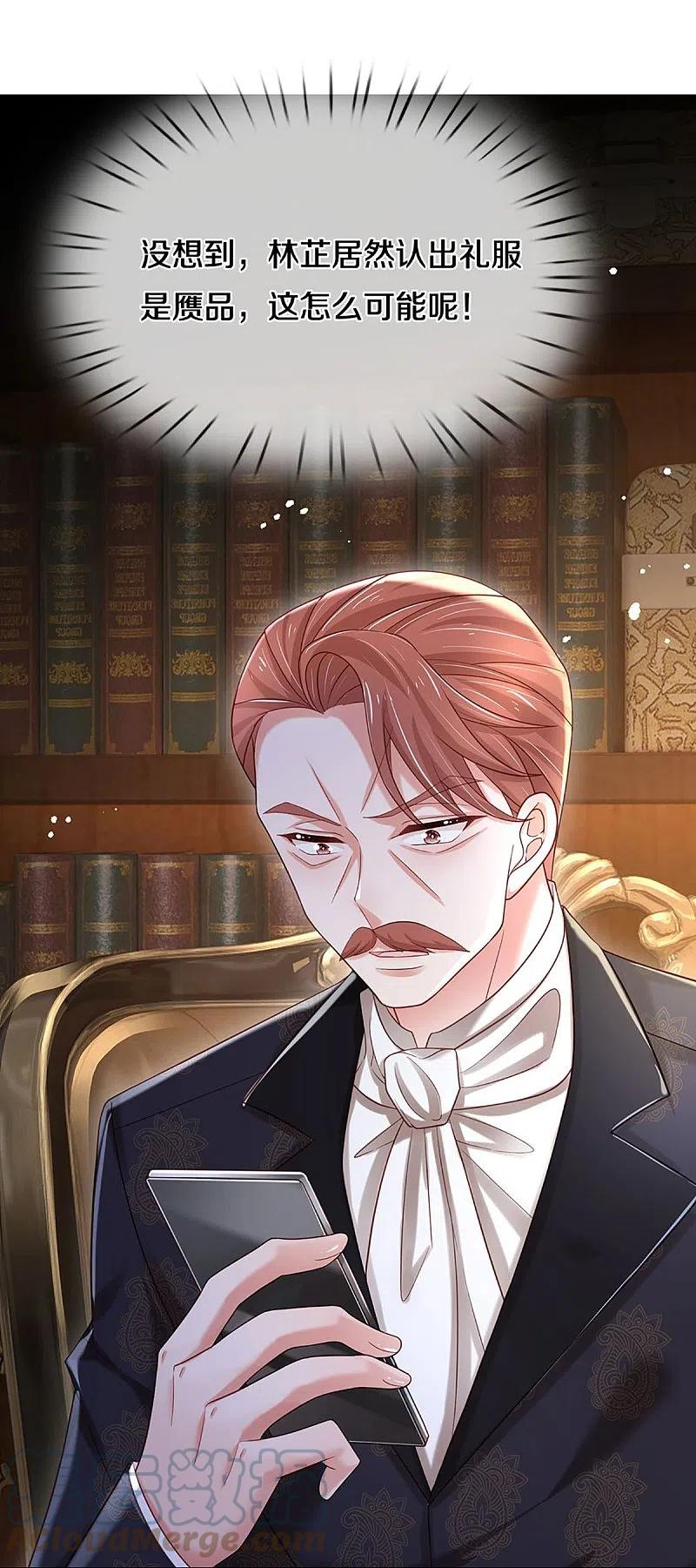 妈咪快跑：爹地追来了漫画,第343话 父母游戏，孝出强大3图