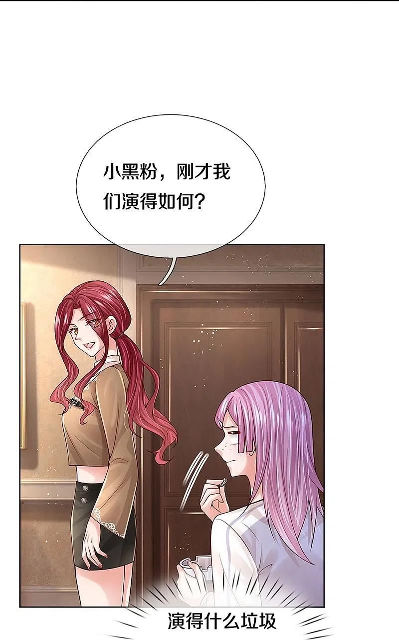 妈咪快跑：爹地追来了漫画,第392话 我才不是小孩子4图