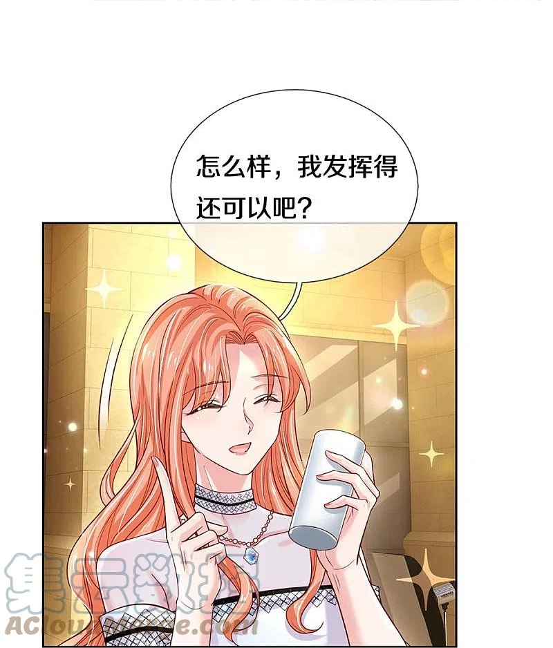 妈咪快跑：爹地追来了漫画,第337话 你的礼物不错1图