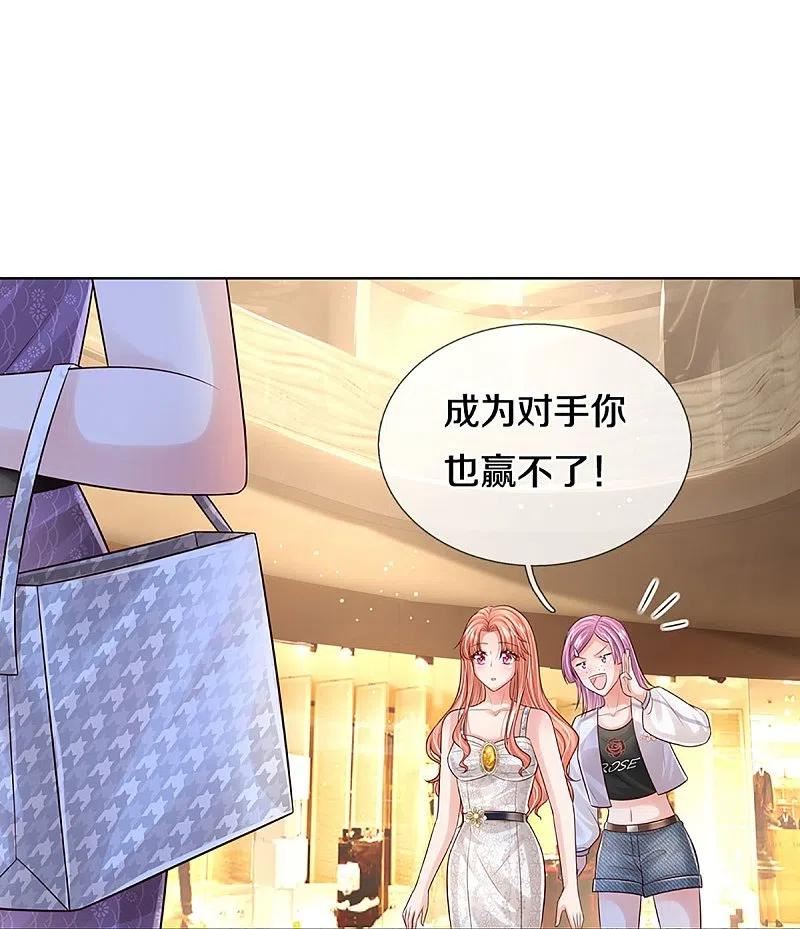 妈咪快跑：爹地追来了漫画,第393话 塑料名媛圈1图