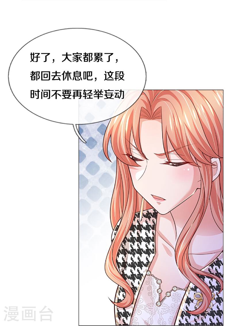 妈咪快跑：爹地追来了漫画,第439话 突击采访1图