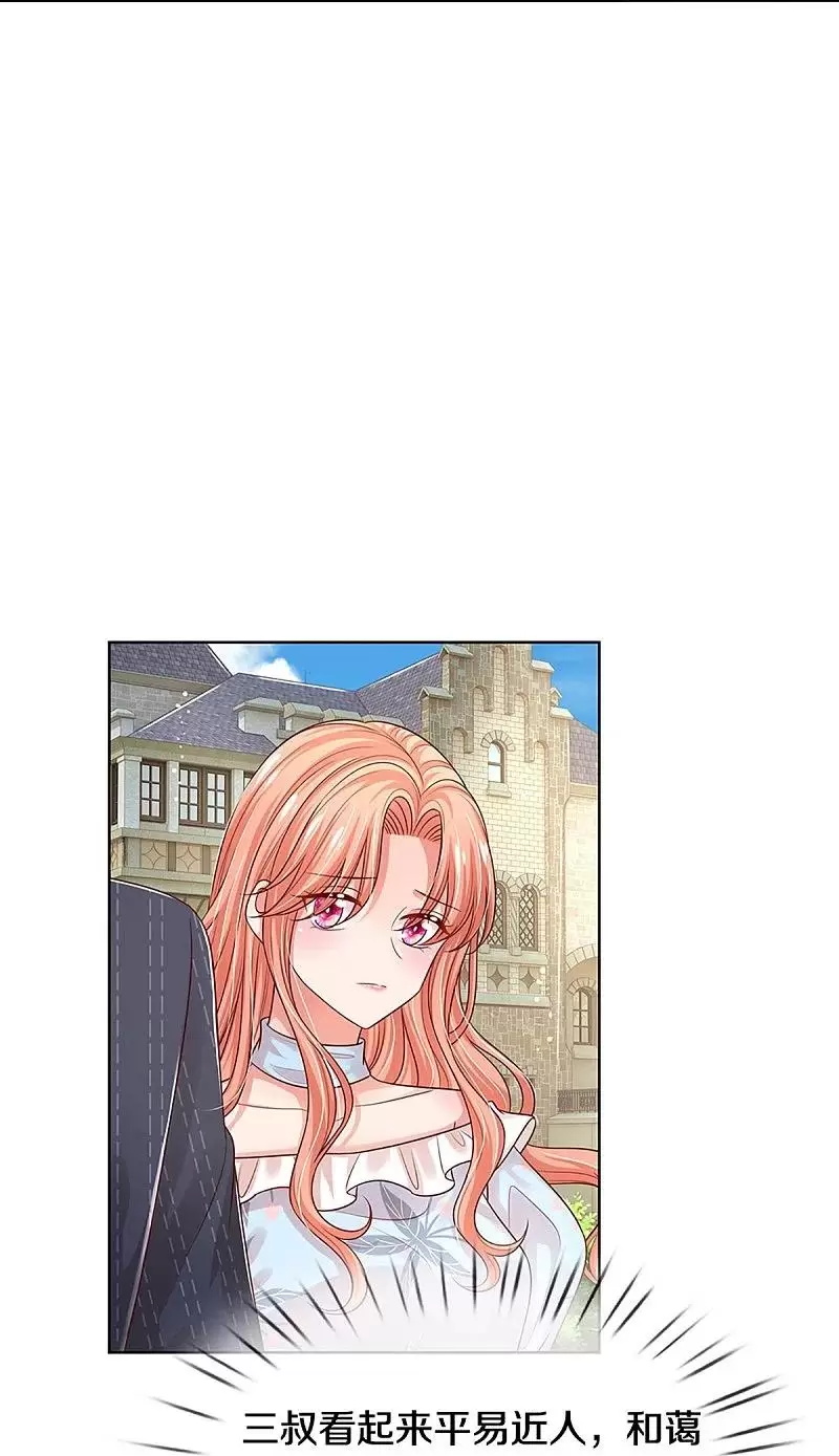 妈咪快跑：爹地追来了漫画,第327话是我格局小了2图