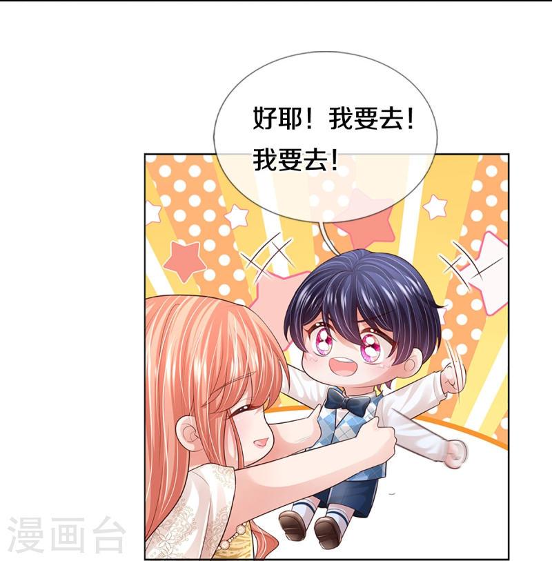 妈咪快跑：爹地追来了漫画,第428话 终于到我上场了4图