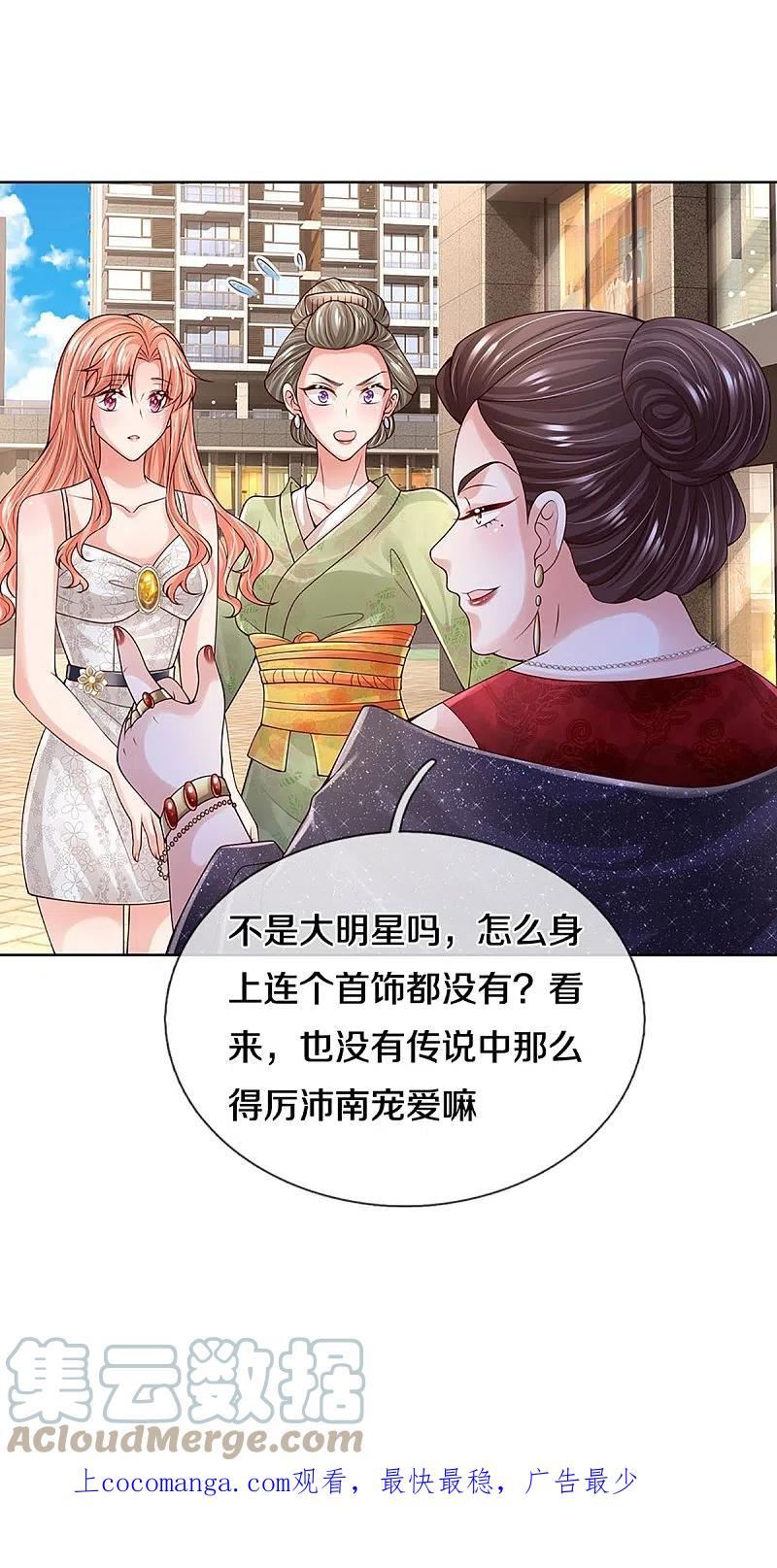 妈咪快跑：爹地追来了漫画,第392话 我才不是小孩子3图