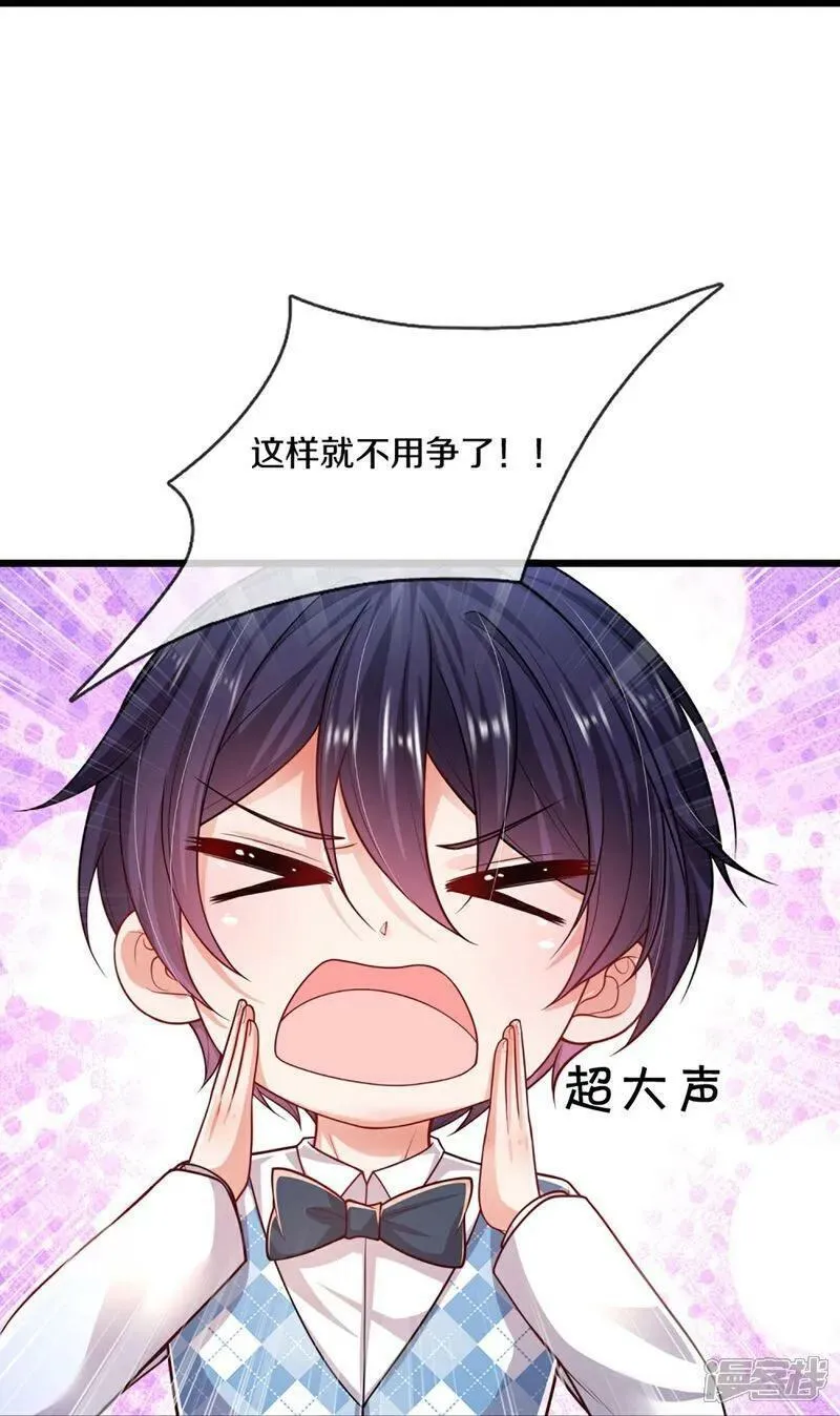 妈咪快跑：爹地追来了漫画,第458话 甜咸之争2图