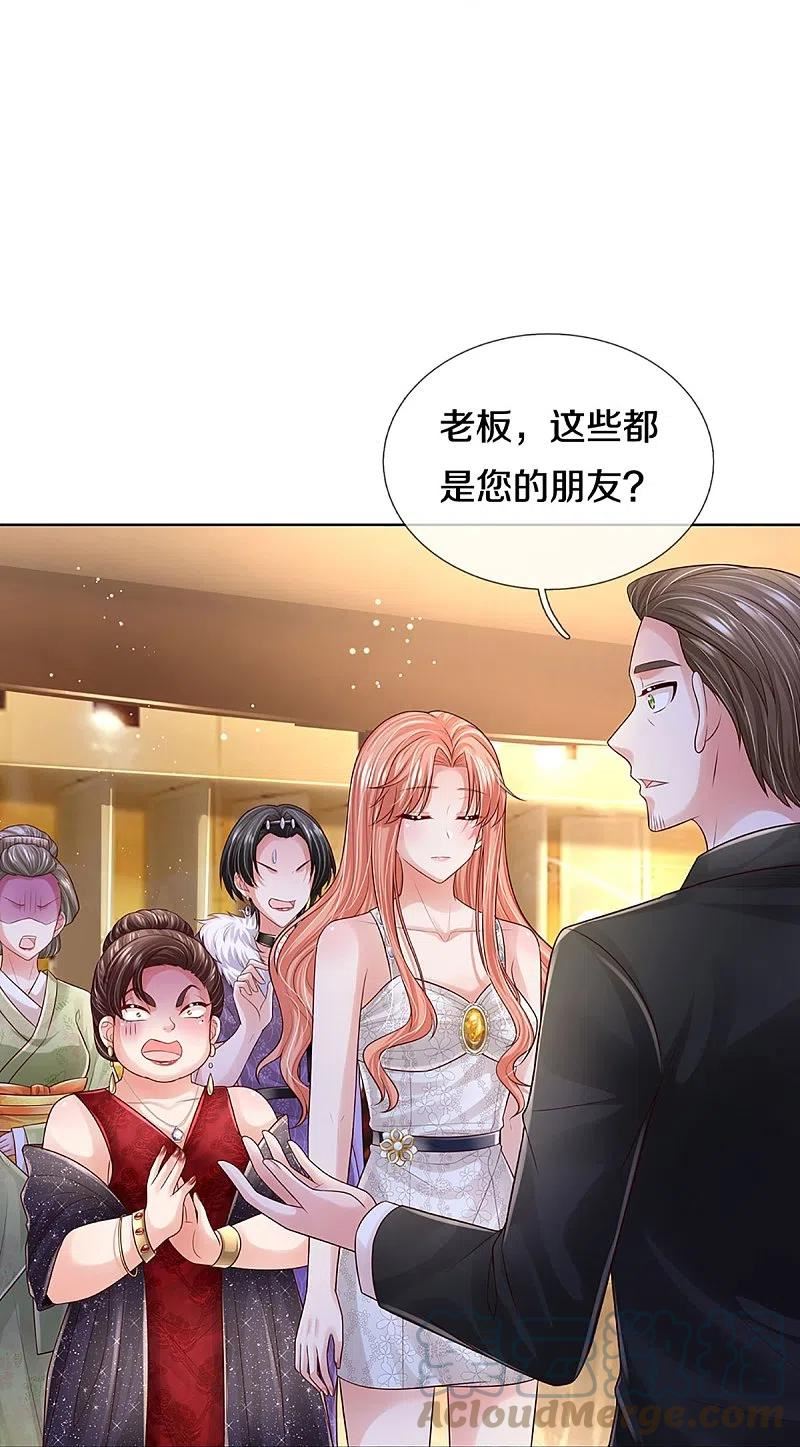 妈咪快跑：爹地追来了漫画,第393话 塑料名媛圈5图