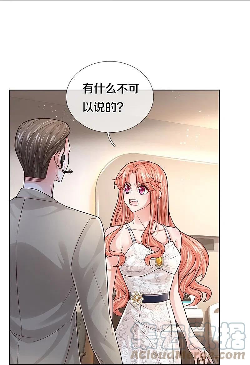 妈咪快跑：爹地追来了漫画,第378话 非离遇袭3图