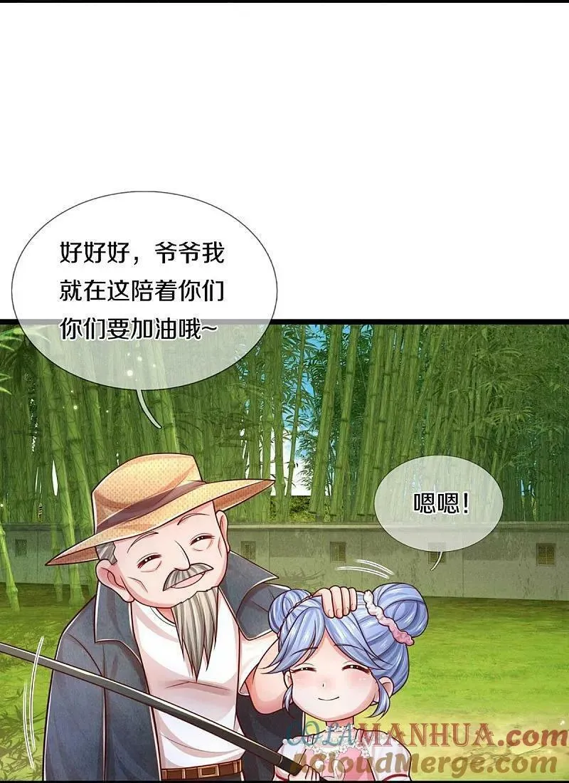 妈咪快跑：爹地追来了漫画,第454话 节目组的套路1图