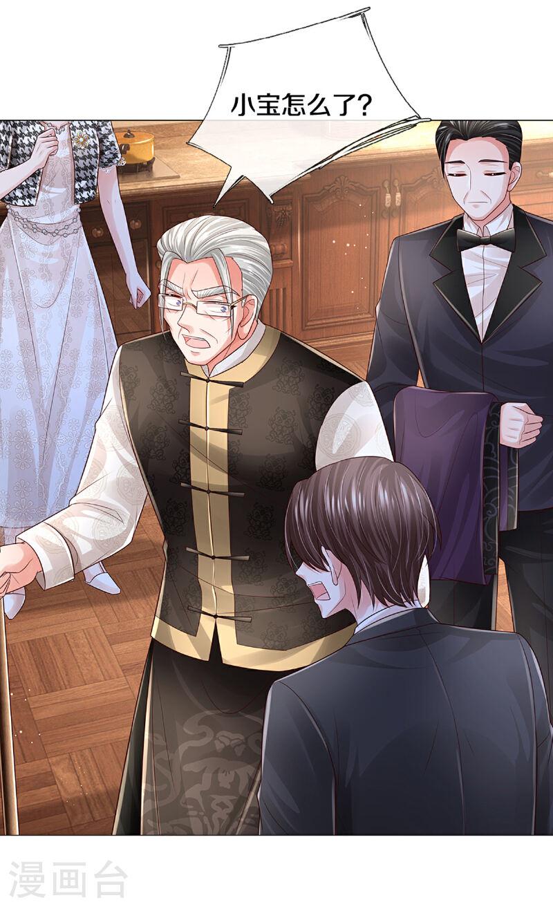 妈咪快跑：爹地追来了漫画,第437话 不按套路出牌4图