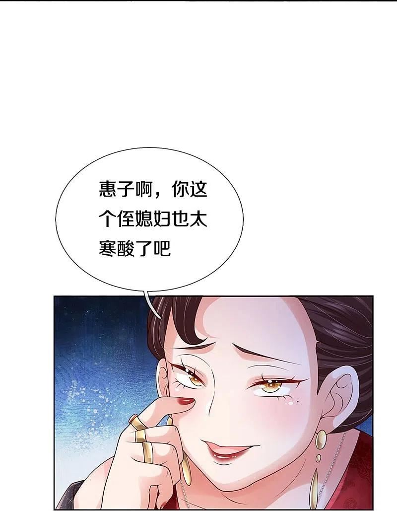 妈咪快跑：爹地追来了漫画,第392话 我才不是小孩子2图