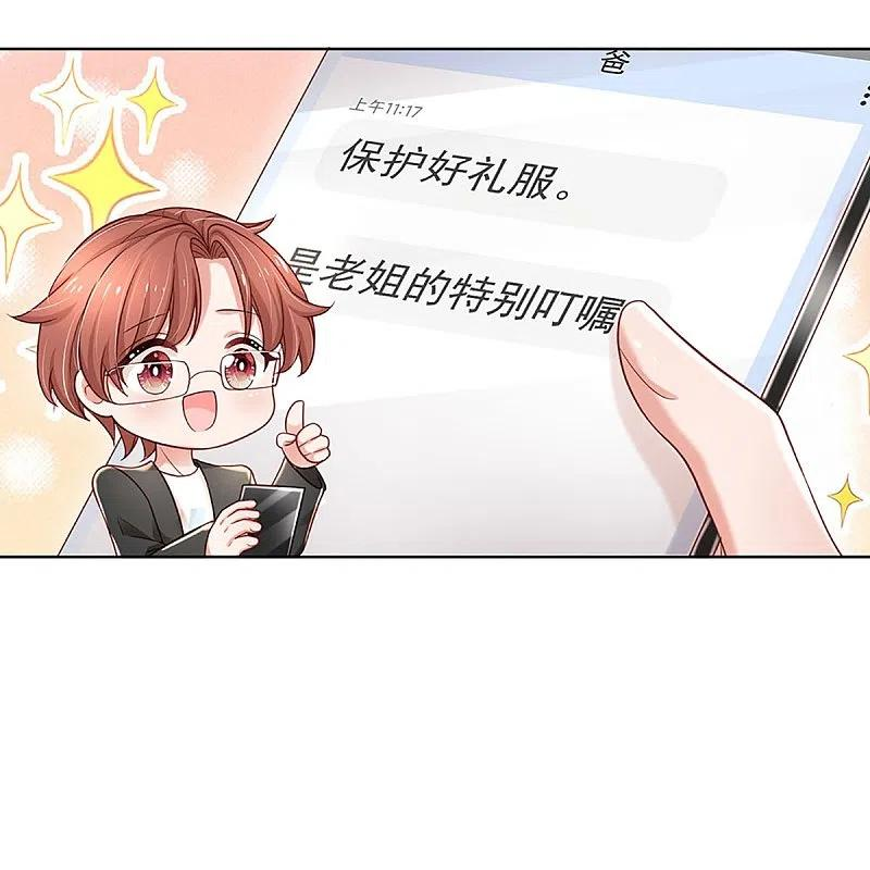 妈咪快跑：爹地追来了漫画,第343话 父母游戏，孝出强大2图