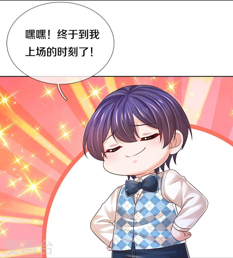 妈咪快跑：爹地追来了漫画,第428话 终于到我上场了5图