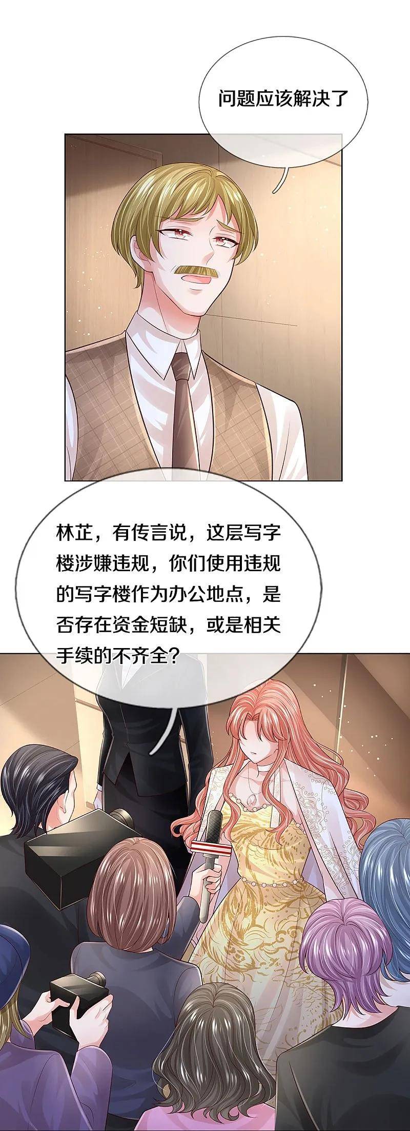 妈咪快跑：爹地追来了漫画,第425话 工作室危机解除2图