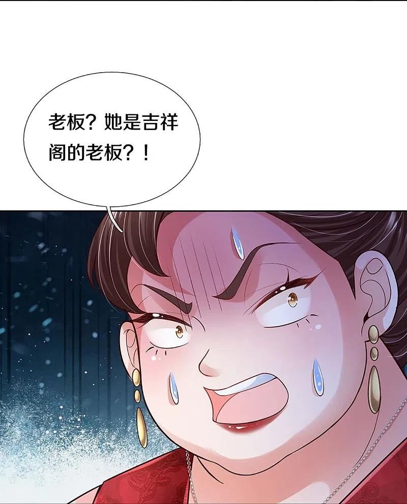 妈咪快跑：爹地追来了漫画,第393话 塑料名媛圈1图