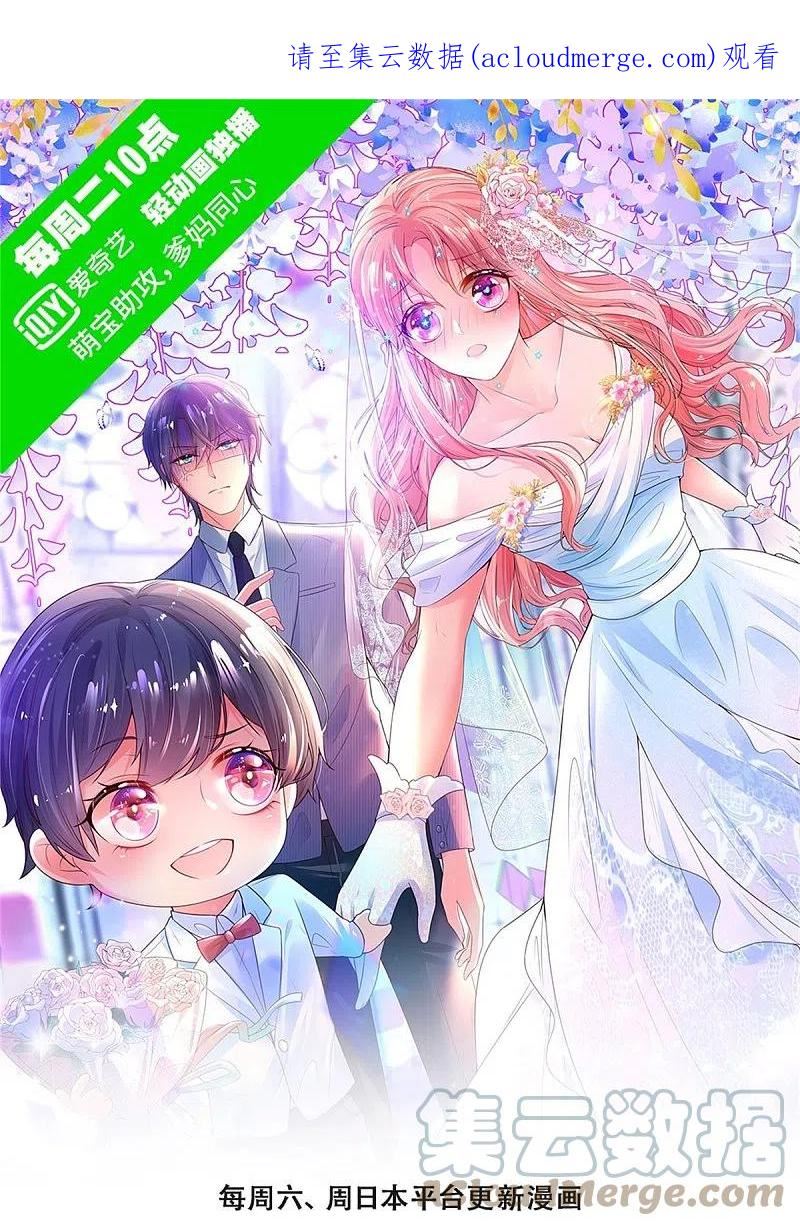 第387话 危机四伏，谨慎探查0