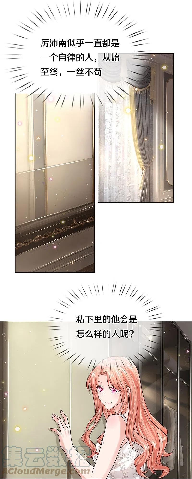 妈咪快跑：爹地追来了漫画,第386话 不一样的一面3图