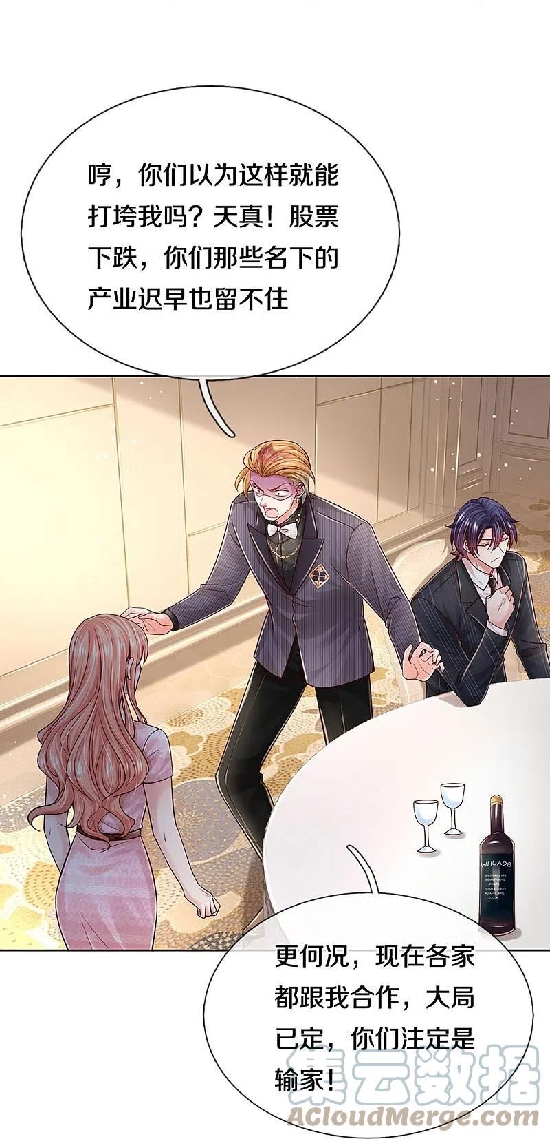 妈咪快跑：爹地追来了漫画,第361话 “狗咬狗”1图