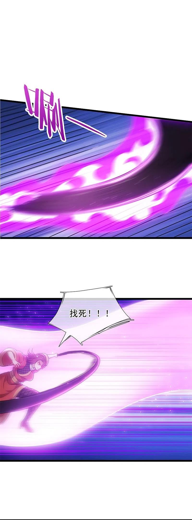 都市之逆天仙尊小说叫什么漫画,第290话 白家老祖现身4图