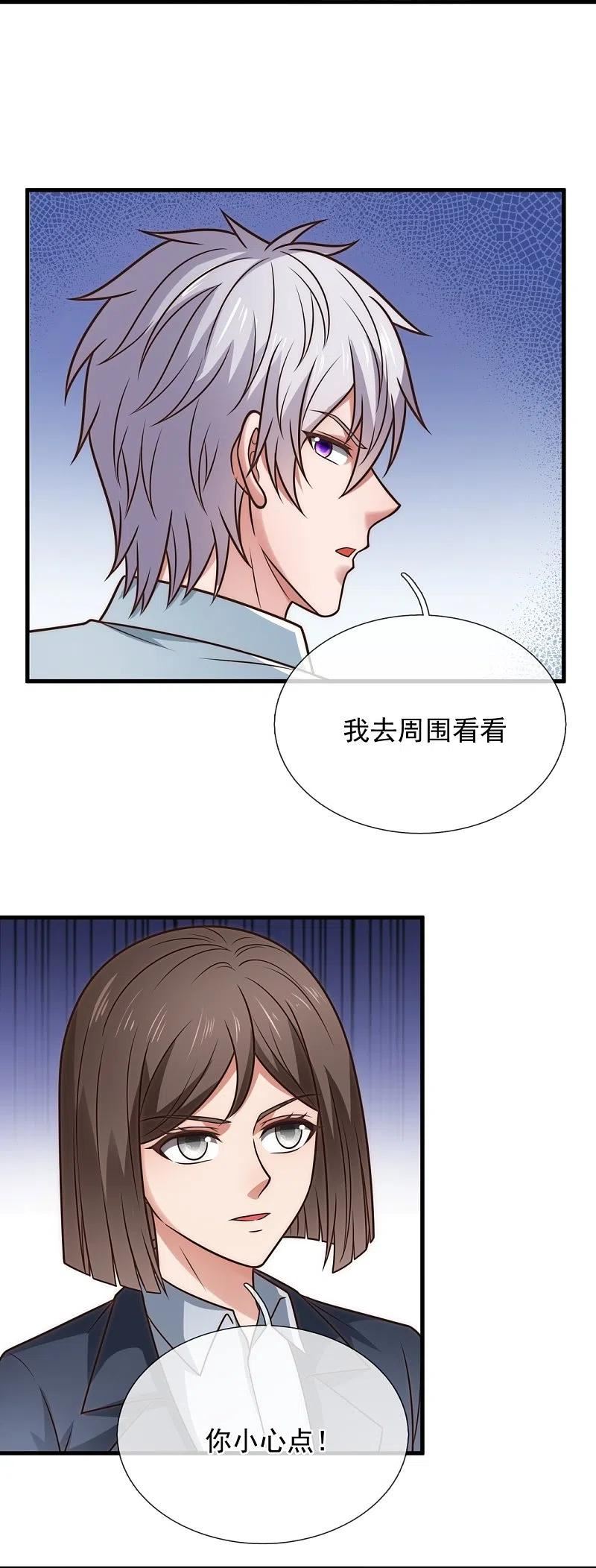 都市之逆天仙尊漫画免费观看漫画,第334话 味道好极了！4图