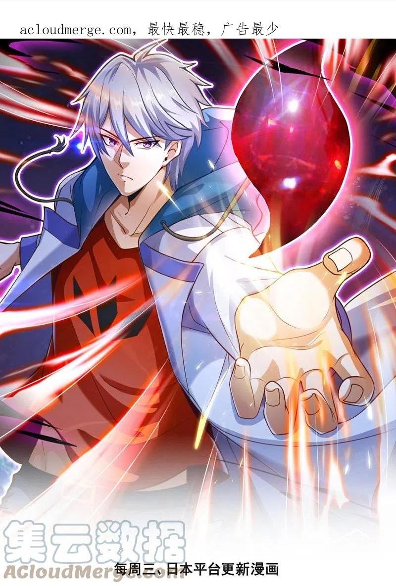 第347话 得饶人处且饶人0