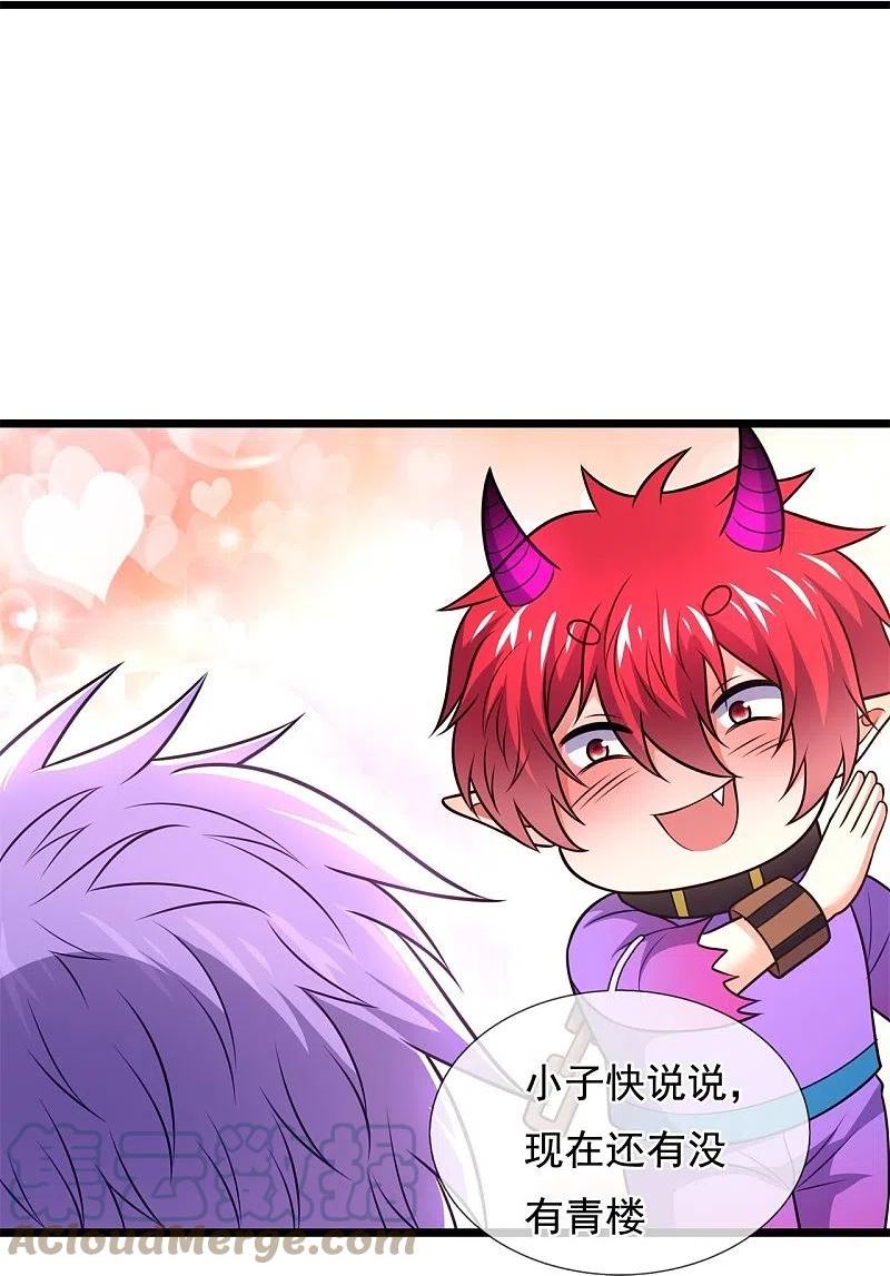 第329话 太阴圣体，一代天骄4