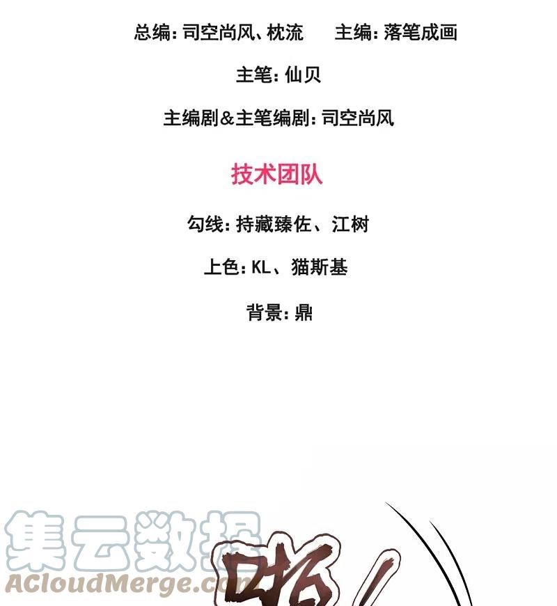 都市之逆天仙尊小说名漫画,第327话 世界很大，我想出去看看3图