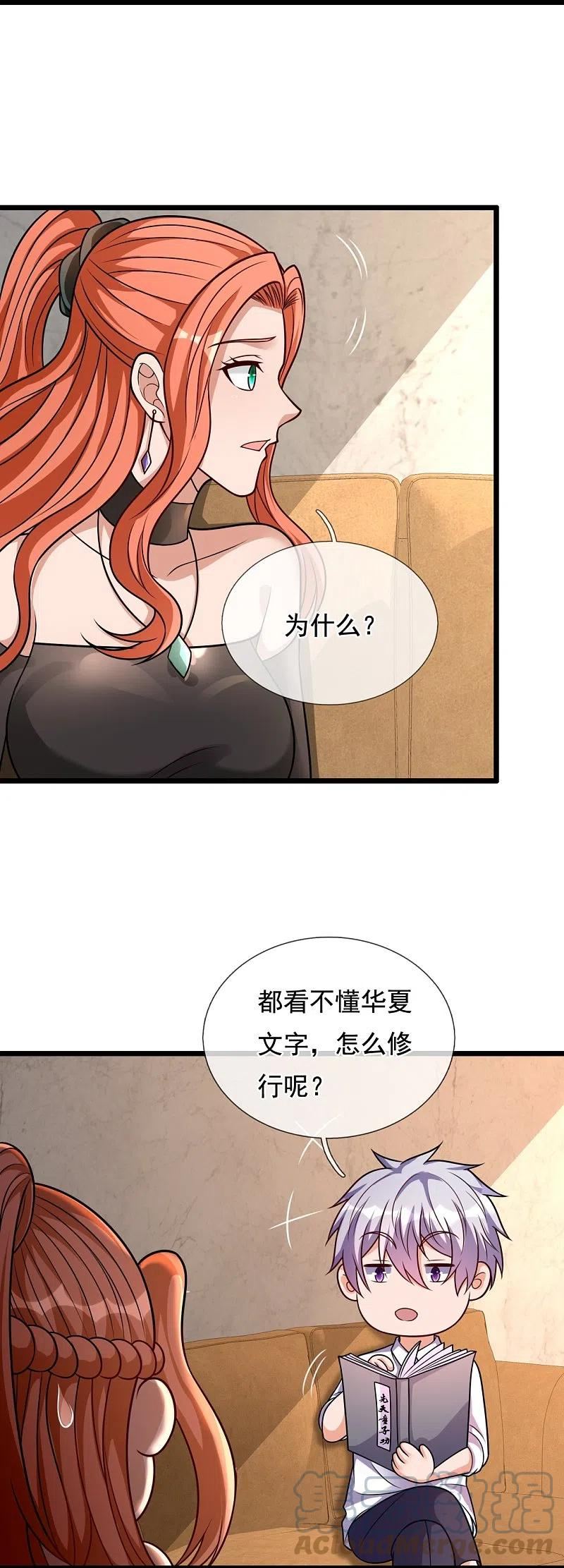 第299话 软的不行，来硬的4