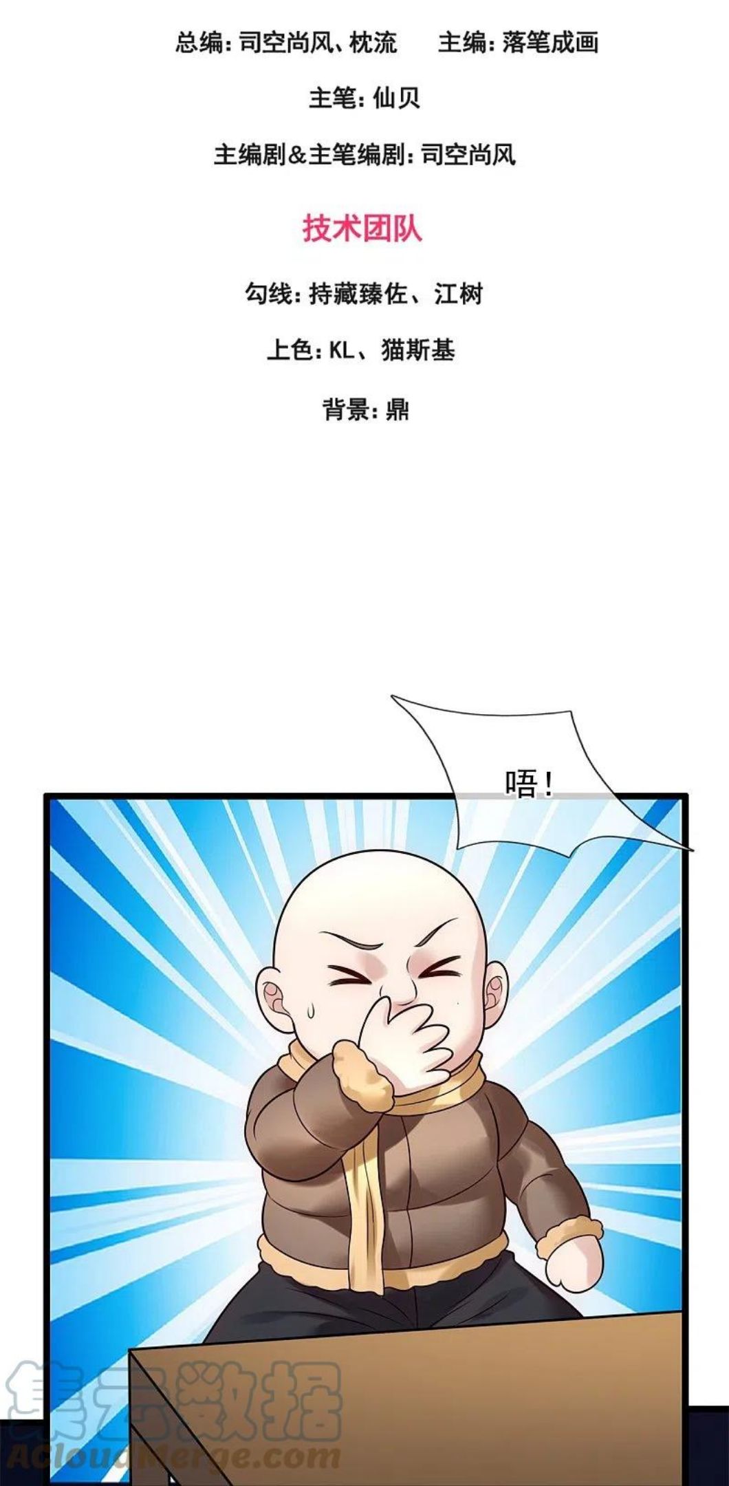 第271话 偷袭2