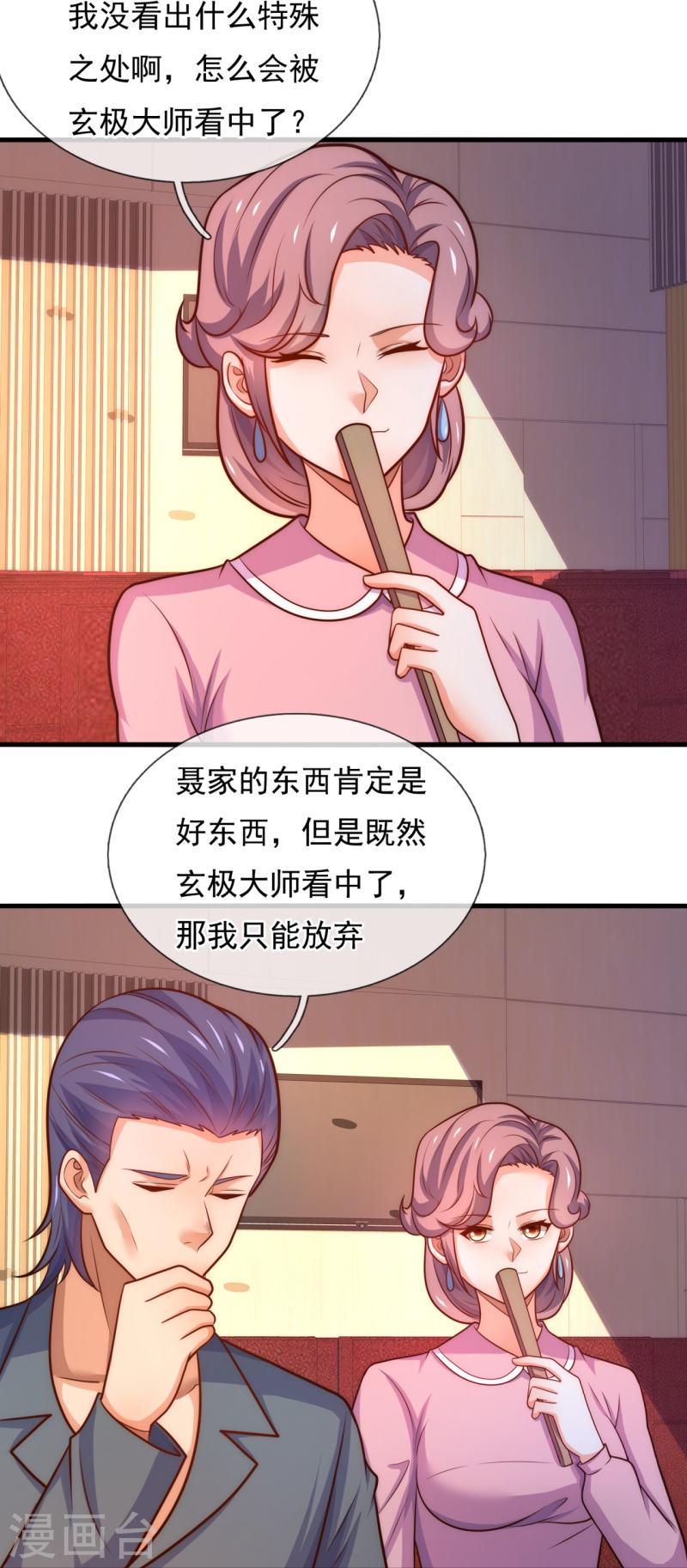 第366话 玄机大师3